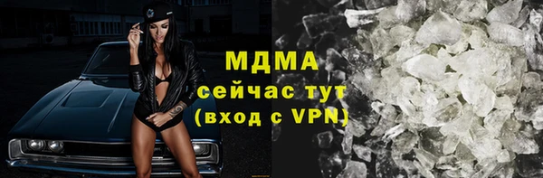 кристаллы Осинники