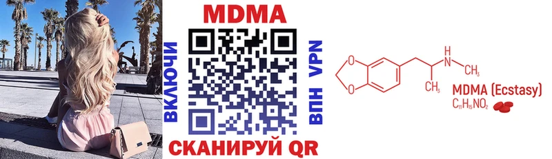 MDMA кристаллы  купить закладку  Пугачёв 