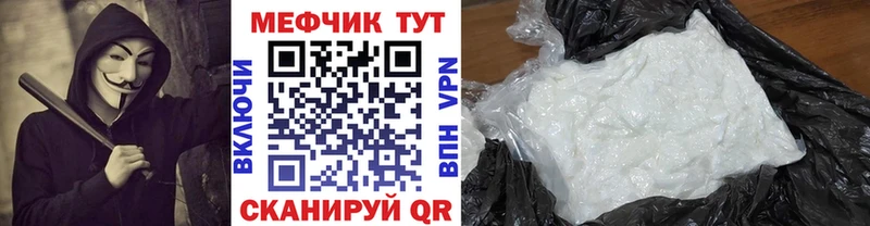 Мефедрон кристаллы Пугачёв