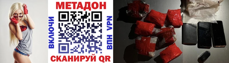 Метадон кристалл  где можно купить наркотик  Пугачёв 