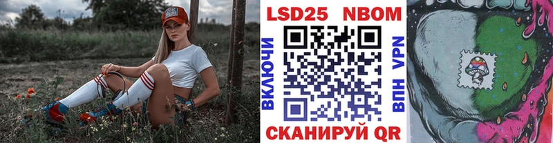 Марки NBOMe 1,5мг  Пугачёв 